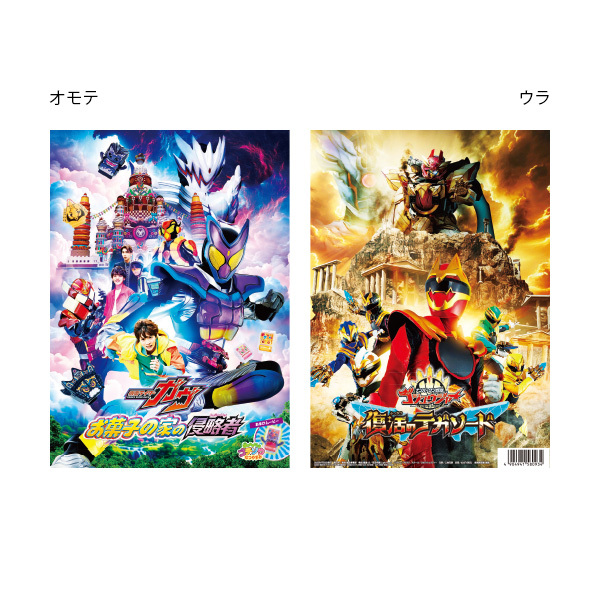 映画パンフレット 映画パンフレット3冊セット 仮面ライダー ゼクロス