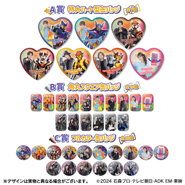 TOSくじ】仮面ライダーガヴ ファイナルステージ開催記念 缶バッジ(全39