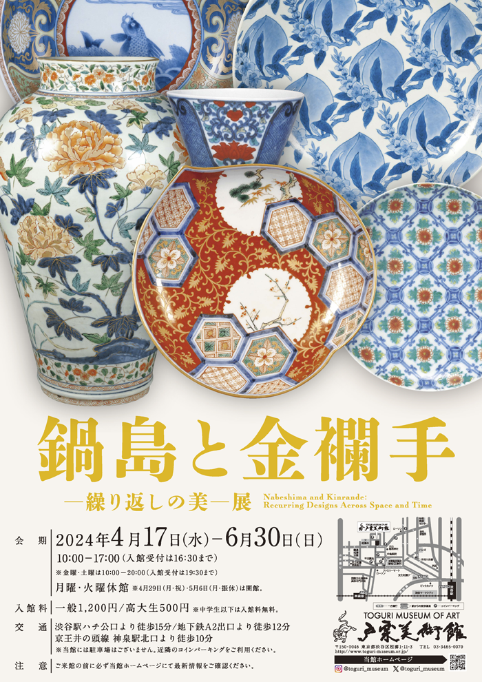 ☆華心☆ CPd-D933mS 大聖寺伊万里 色絵 鶴に龍の図 向付