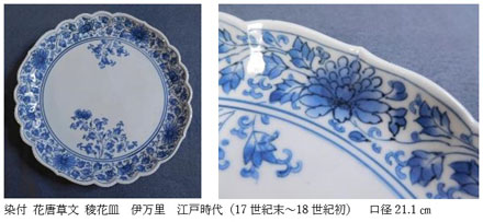 名品古伊万里❗03】江戸時代前期藍九谷方身代り墨弾き技法花唐草文様皿