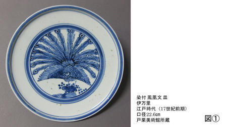 三代清風与平造 染付盃/白磁釉下彩 鳳凰蝶画 馬上杯