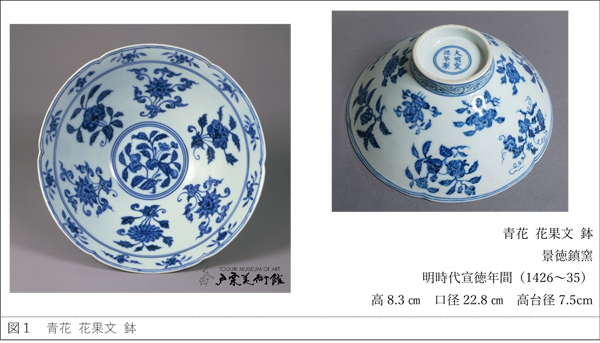 ア 中国 染付大皿 えび 大明宣徳年製銘 送料込み0324 ア 中国 染付大皿