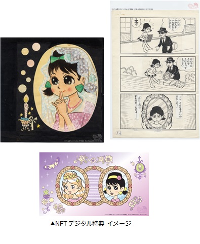 赤塚不二夫 フジオ プロ 肉筆 原画 ひみつのアッコちゃん イトハン