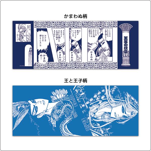 王家の紋章 グッズ 5点 王家の紋章 グッズ 5点 【公式通販】