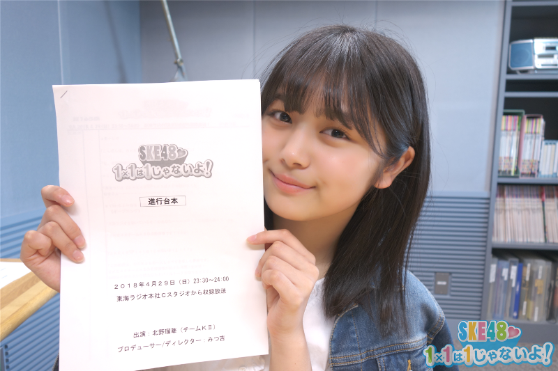 SKE48 北野瑠華 ジャージサインカード SKE48 北野瑠華 ジャージサイン