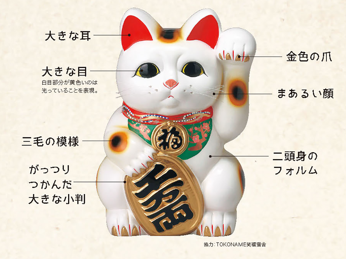 招き猫 【公式通販】