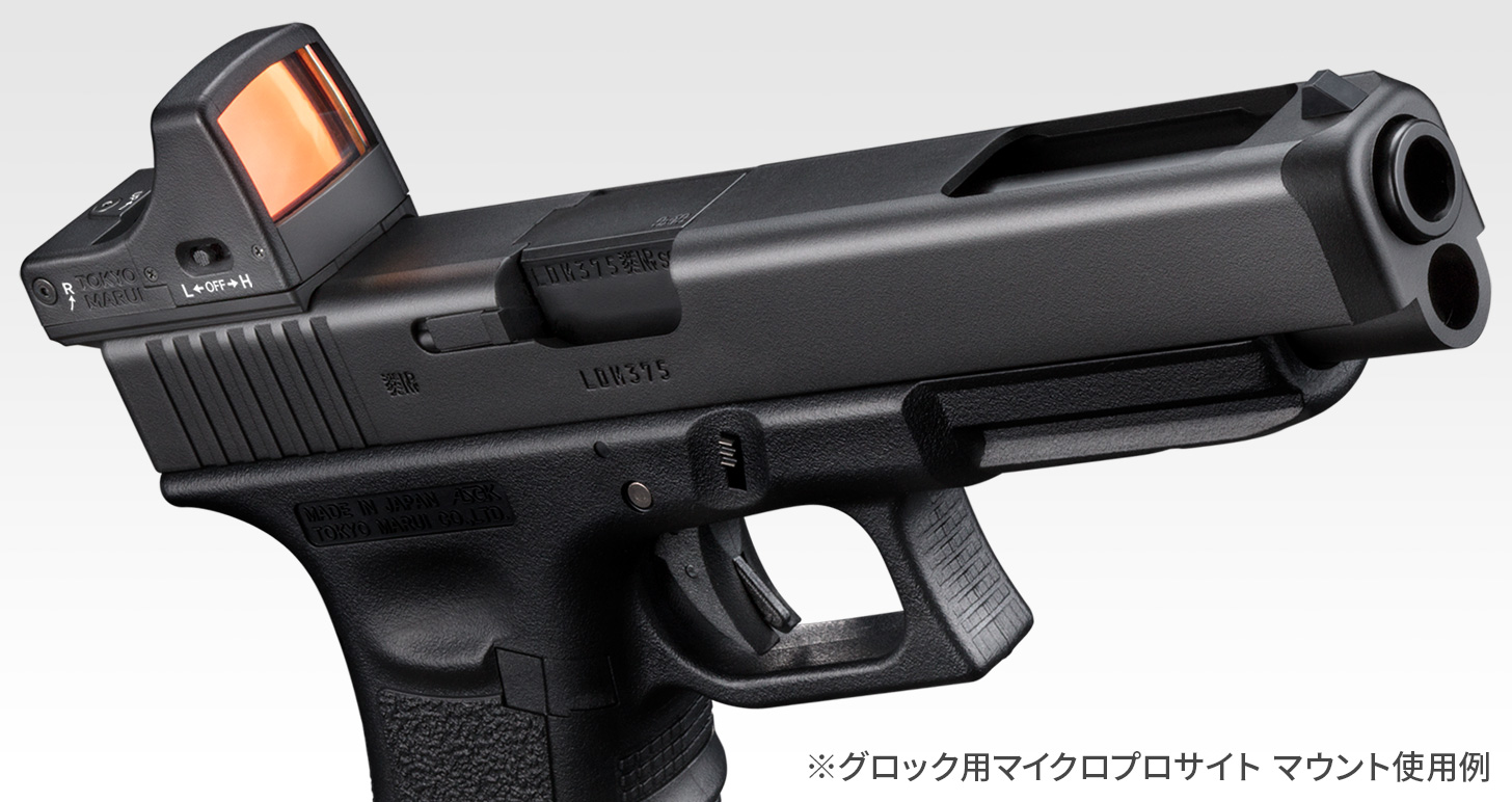 美品 グロック17 gen4 マイクロプロサイト ガーダー フレーム おまけ