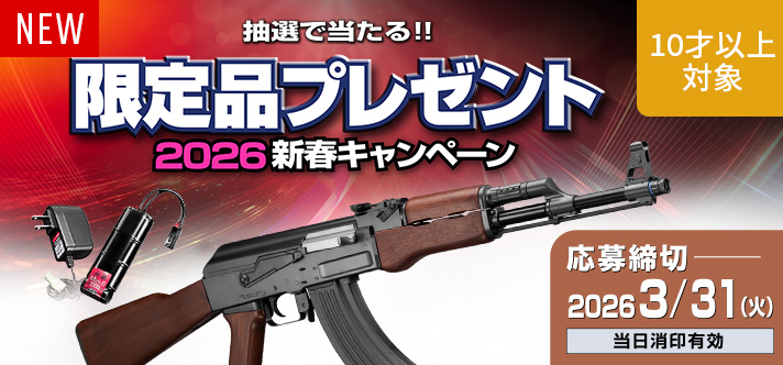 エアソフトガントップ | 東京マルイ エアソフトガン情報サイト