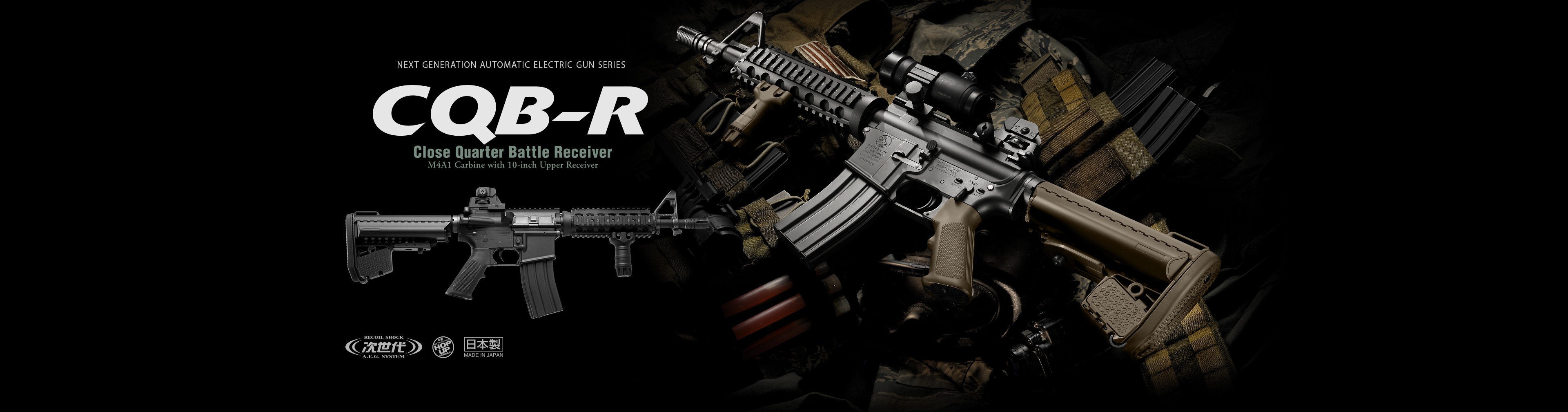 CQB-R フラット・ダークアース - 次世代電動ガン | 東京マルイ