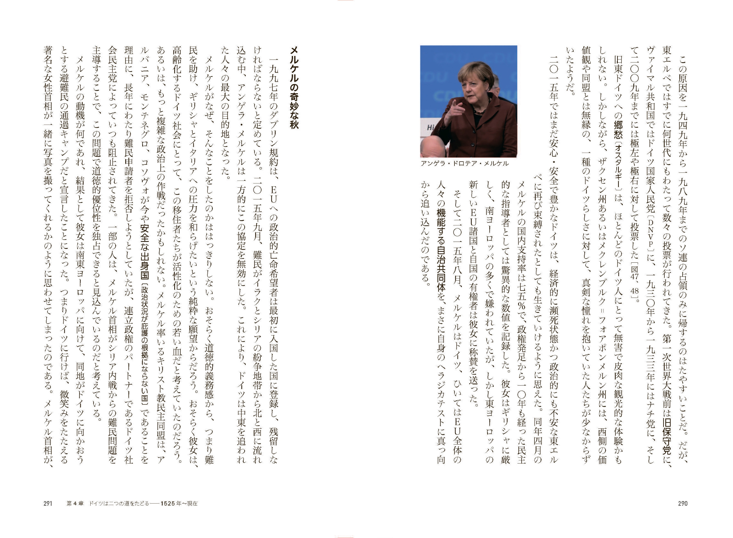 東京書籍】 一般書籍 歴史・地理 超約 ドイツの歴史