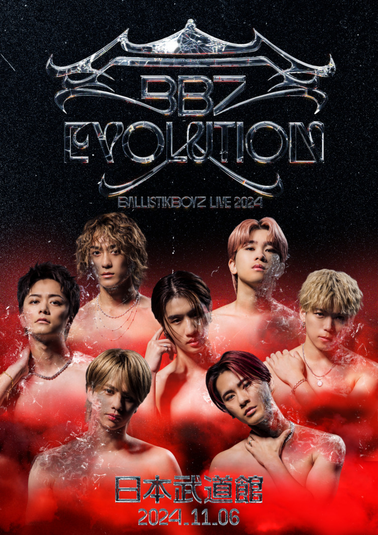 BALLISTIK BOYZ、初の日本武道館公演が即完！ 砂田将宏「期待を遥かに
