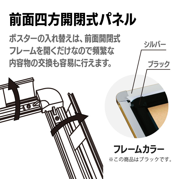 ポスタースタンドPOX-23DAブラック(A3) ｜ 商品紹介 ｜ 株式会社友屋