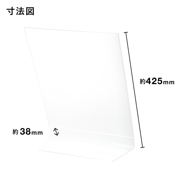 アクリルL型カード立 A3 T476 POP掲示 ｜ 商品紹介 ｜ 株式会社友屋