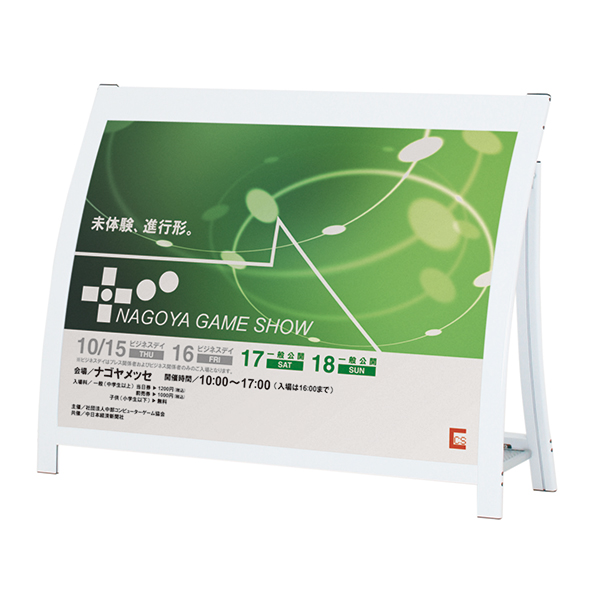 カーブサイン ビック RX-128 スタンド看板 ｜ 商品紹介 ｜ 株式会社友屋