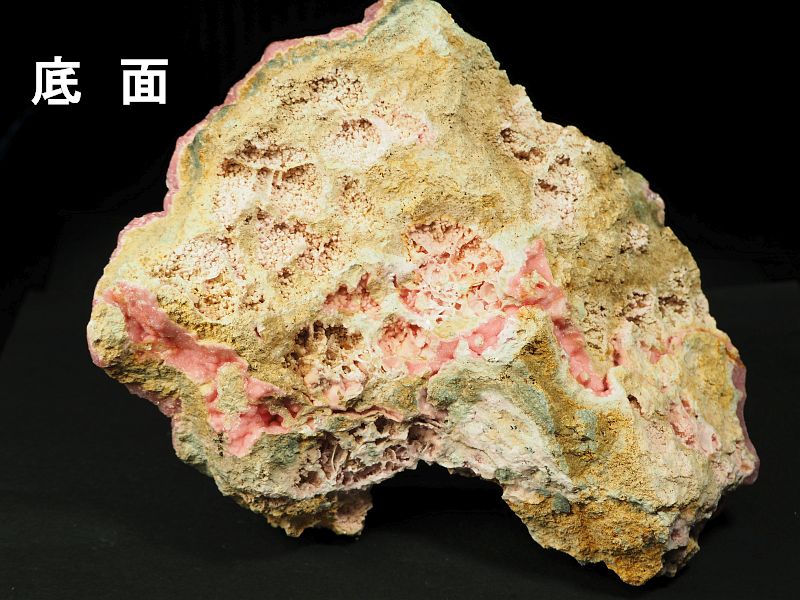 菱マンガン鉱 尾太鉱山産 1280g (159)