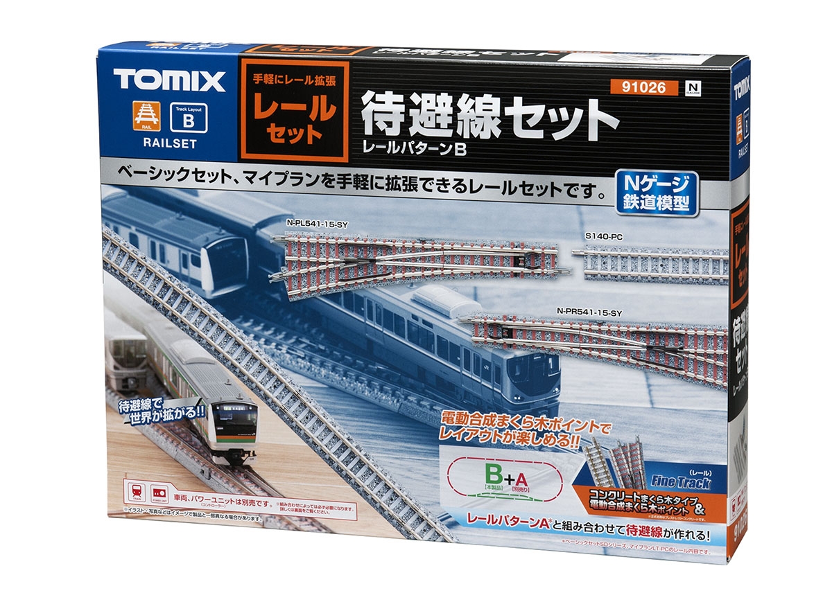 引き取り限定Tomix 線路、おまけ多数 引き取り限定Tomix 線路、おまけ