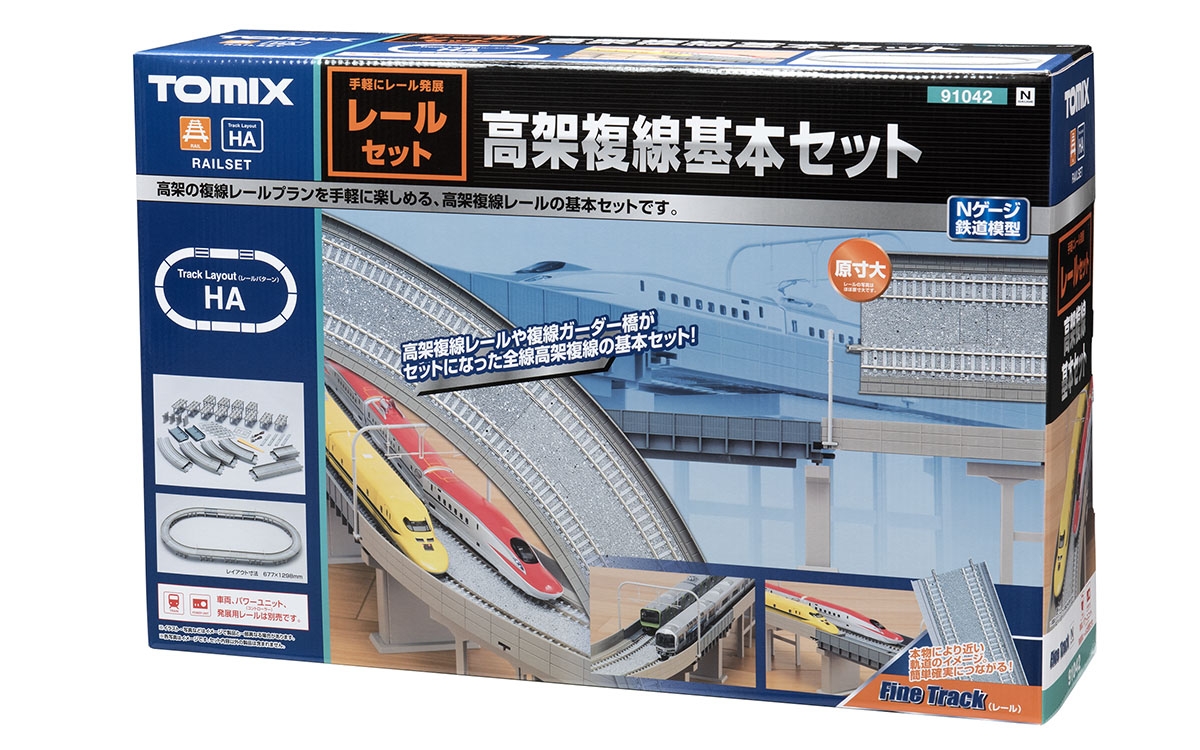 高架複線基本セット(レールパターンHA) ｜製品情報｜製品検索｜鉄道