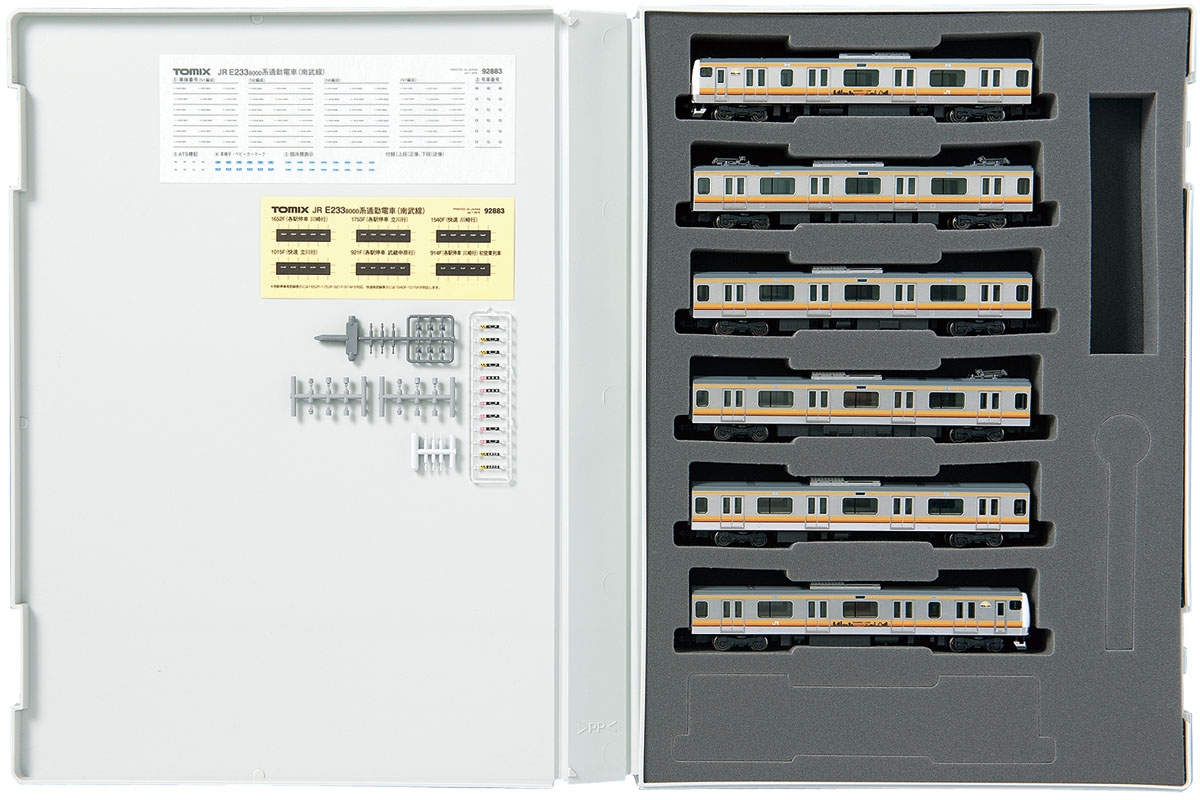 TOMIX】 E233系8000番台10両セット JR E233-8000系通勤電車（南武