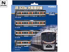 JR 323系通勤電車（大阪環状線）増結セット｜製品情報｜製品検索｜鉄道