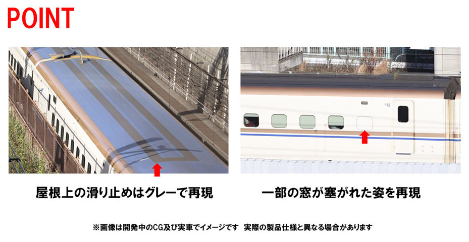 JR E7系北陸・上越新幹線増結セットB ｜製品情報｜製品検索｜鉄道模型