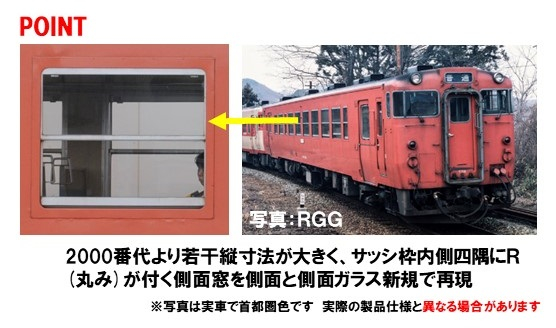 JRディーゼルカー キハ40-500形（後期型・盛岡色）（T）｜製品情報