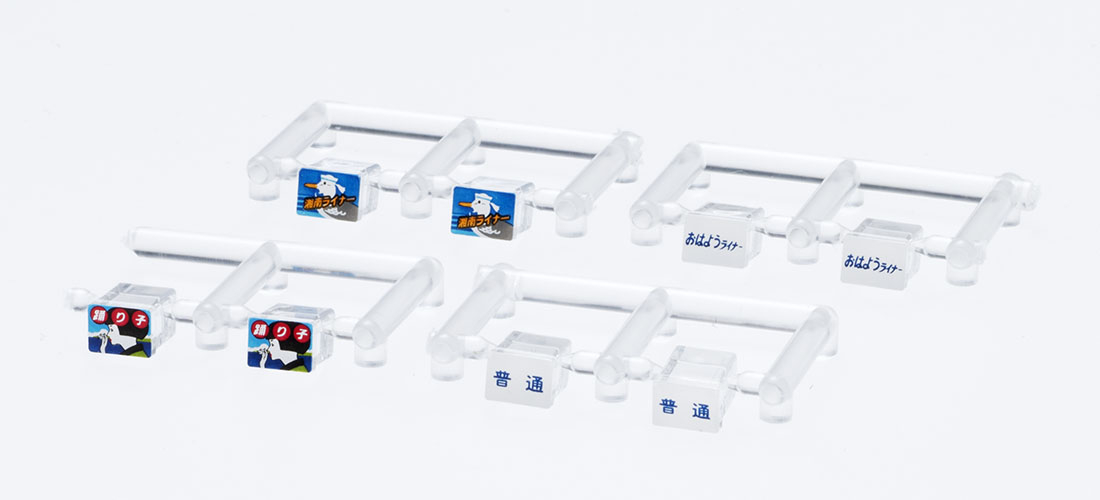 TOMIX 185系 踊り子 5両 ヘッドマーク（湘南ライナー） トミックス
