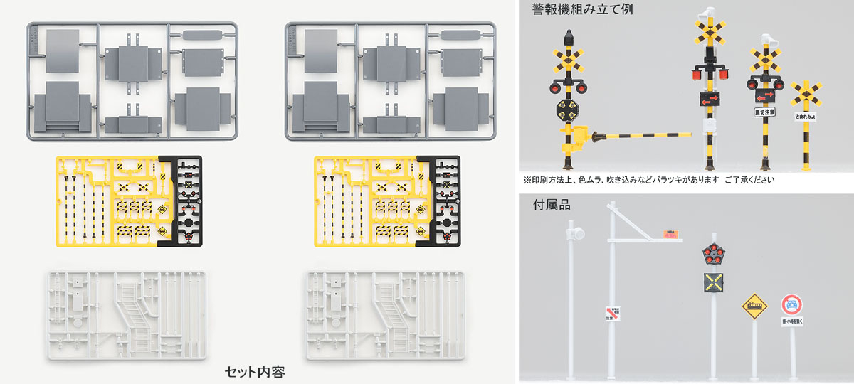 踏切（キットタイプ）｜製品情報｜製品検索｜鉄道模型 トミックス 公式