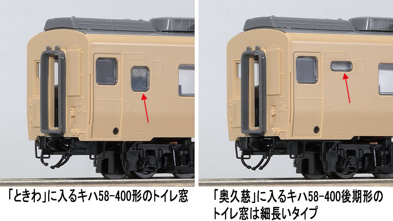 美品】 キハ58系 キハ28 前期型 非冷房（M） 2019年製 美品】 キハ58系