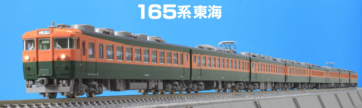 KATO JR東海165系 K1 K2 編成 改造車 1M 3+3=6両
