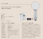 トラブラン/商品詳細 タカギ/キレイストシャワーミスト(メタリック