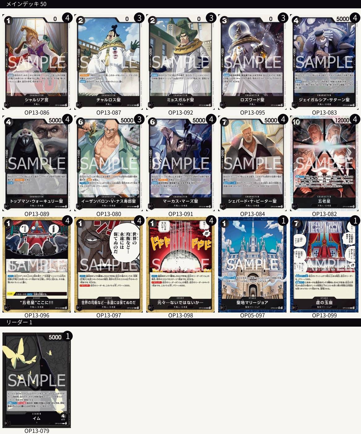 黒イムデッキ フルパラ ワンピースカード 黒イム フルパラ デッキ 黒