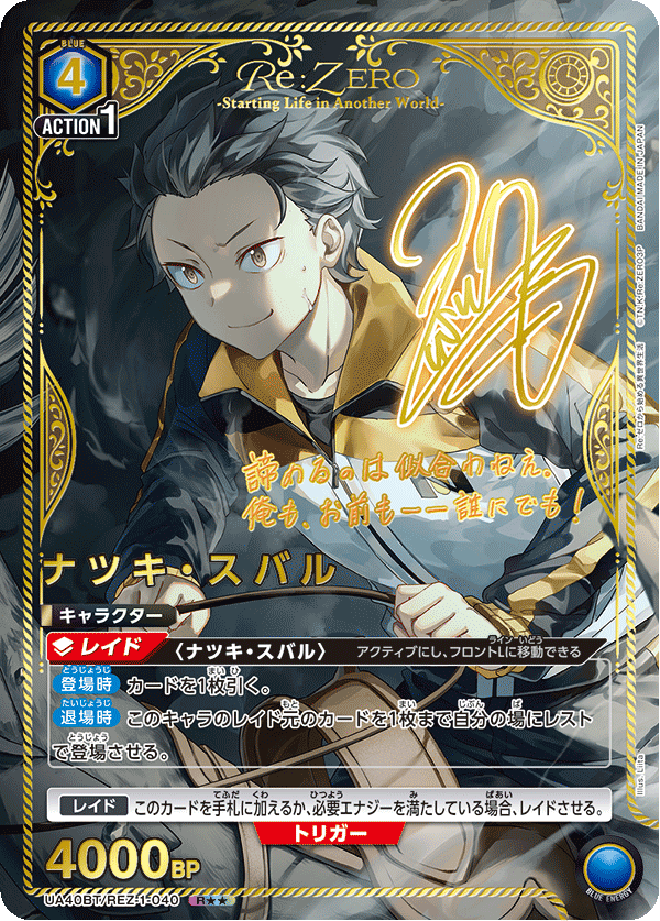 Reゼロ リゼロ ユニオンアリーナ ラム SR パラレル 星2 ユニアリ