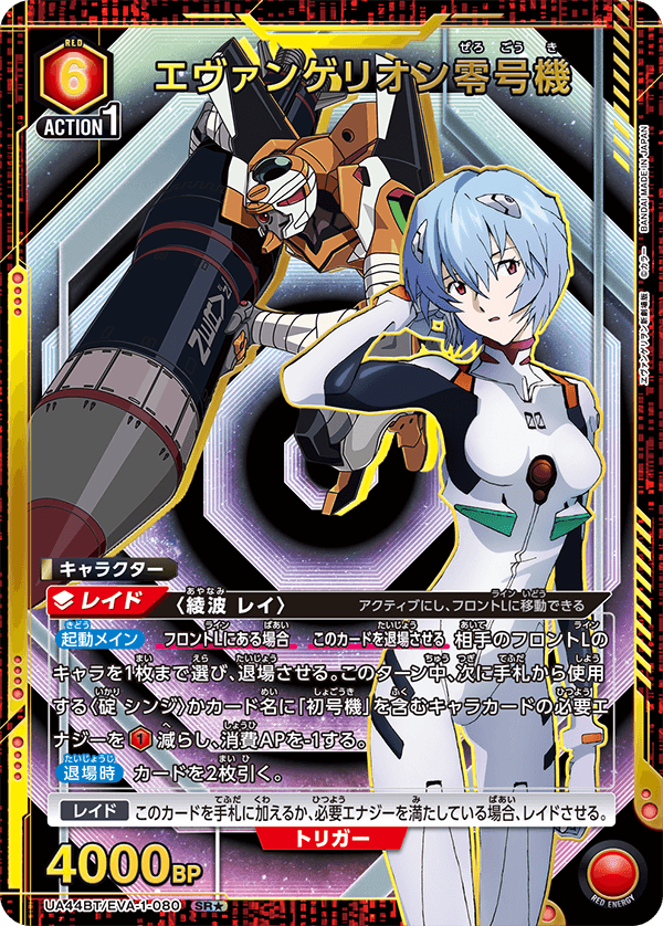 ヴァイスシュヴァルツ ヱヴァンゲリヲン 零号機パイロット 綾波 レイ