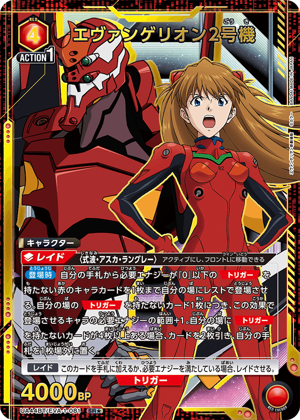 ユニオンアリーナ エヴァ 黄色 パラレルセット ユニオンアリーナ