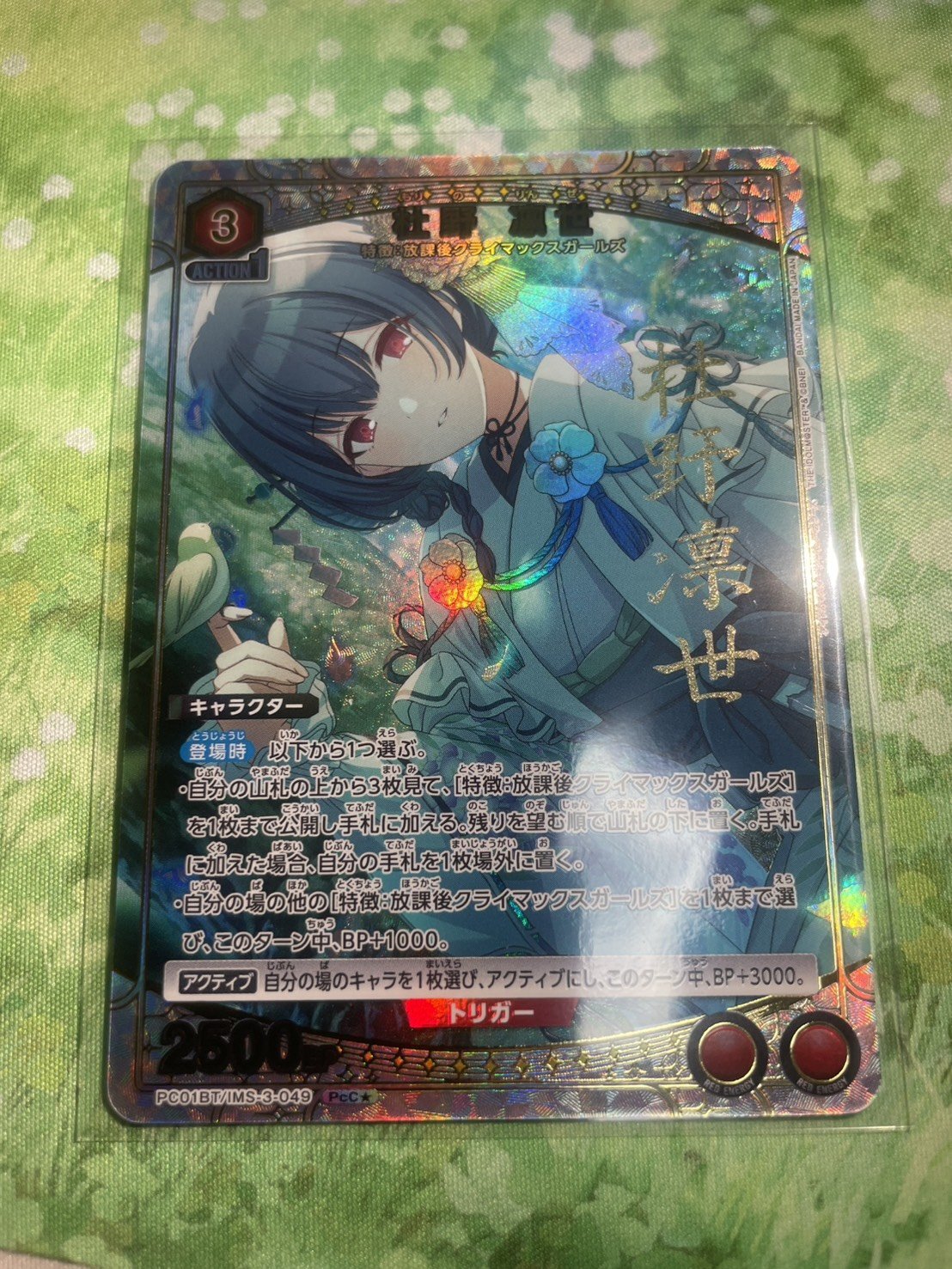 パラレル】杜野 凛世 PcC☆ - ユニオンアリーナシングル＆デッキ販売