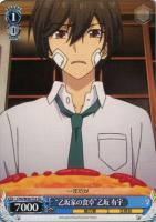 いまに挑む”乙坂有宇【ヴァイスシュヴァルツトレカ高価買取価格査定