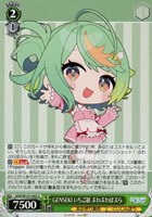 とびっきりのワンショット！ 山黒音玄【ヴァイスシュヴァルツトレカお