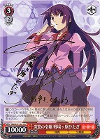 カードを買う/ヴァイスシュヴァルツ/【S】シュヴァルツサイド（2012年