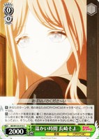 拒絶の言葉 豊川祥子【ヴァイスシュヴァルツトレカお買得価格通販：CB