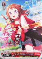 二重の虹”山吹沙綾【ヴァイスシュヴァルツトレカ高価買取価格査定：CB