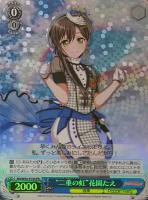 二重の虹”戸山香澄【ヴァイスシュヴァルツトレカ高価買取価格査定：CB