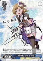 ヴァイスシュヴァルツ “4人でカフェテリア”湊友希那 サイン 2025年最新