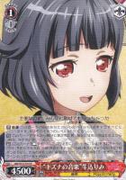 BanG Dream! “あたしたちの音楽”青葉モカ SSP サイン あたしたちの音楽