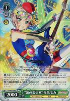 ヴァイスシュヴァルツ バンドリ 夜闇を裂く風 マスキング SSP サイン