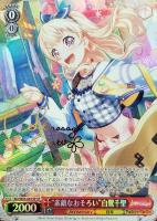 TRY！”牛込りみ【ヴァイスシュヴァルツトレカ高価買取価格査定：CB