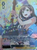 青薔薇の道”湊友希那【ヴァイスシュヴァルツトレカお買得価格通販：CB