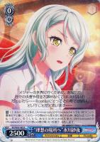 孤高のウィザード”白金燐子【ヴァイスシュヴァルツトレカ高価買取価格