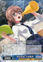 ピピッとよろしく！氷川日菜ssp ヴァイスシュヴァルツ バンドリ