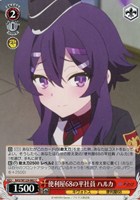 対策委員会 ホシノ【ヴァイスシュヴァルツトレカお買得価格通販：CB