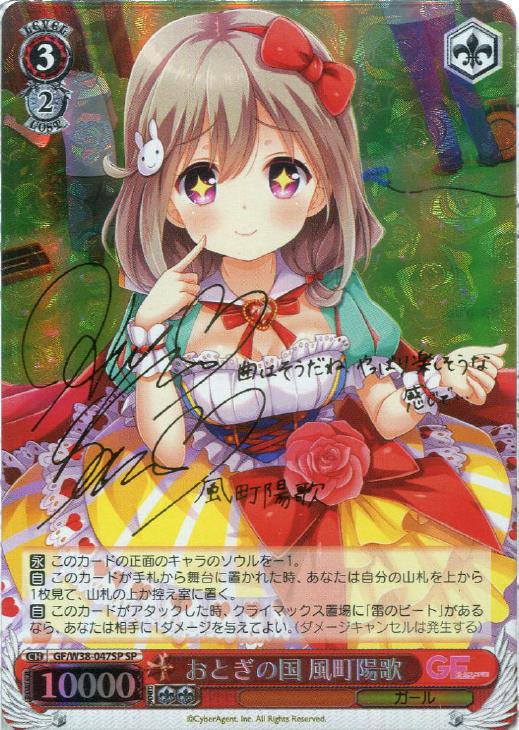 ミスコン クロエ・ルメール【ヴァイスシュヴァルツトレカ高価買取価格